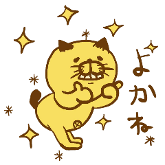 [LINEスタンプ] 〜長崎弁〜カステラ猫の画像（メイン）