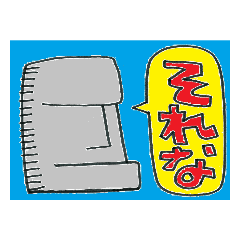 [LINEスタンプ] しゃくれモアイ1