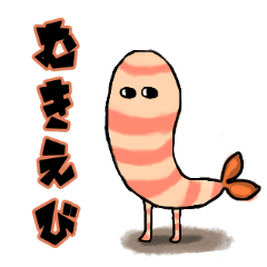 [LINEスタンプ] むきえび、アガる