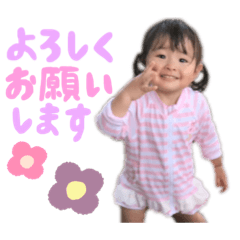 [LINEスタンプ] 瑛麻スタンプ！