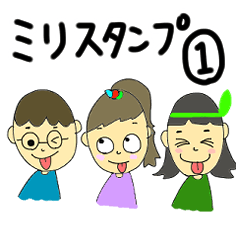 [LINEスタンプ] ミリバール3スタンプ