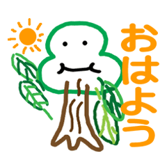 [LINEスタンプ] 自然の象徴「ウッドくん」！