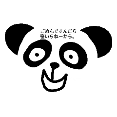 [LINEスタンプ] パンダさん！