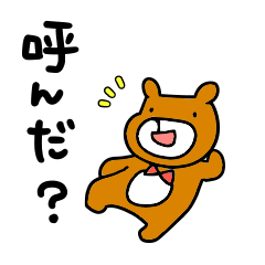 [LINEスタンプ] こぐまのこぐ