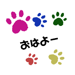 [LINEスタンプ] カラフル♪肉球の日常会話スタンプ