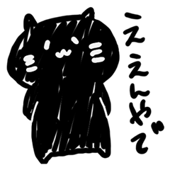 [LINEスタンプ] らくがき黒ネコ