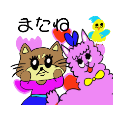 [LINEスタンプ] 後ほど！またね！明日ね！スタンプの画像（メイン）