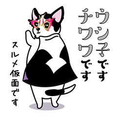 [LINEスタンプ] ウシ子です。チワワです。犬です。