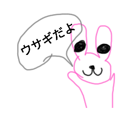 [LINEスタンプ] ウサギだってば