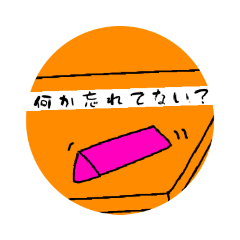 [LINEスタンプ] 弱視が作る粗～いスタンプ3