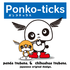 [LINEスタンプ] ぱんだ つばさ。その3