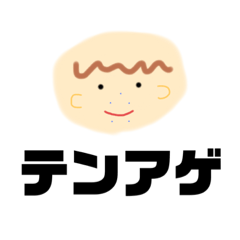 [LINEスタンプ] サトシの幼少期