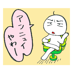 [LINEスタンプ] ミケンノシワ