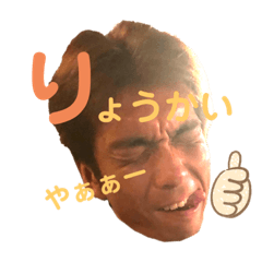 [LINEスタンプ] りょーじぃ