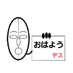 [LINEスタンプ] そうデス