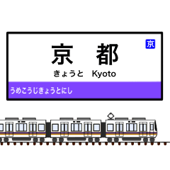 [LINEスタンプ] 西日本の駅名標 vol.7