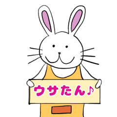 [LINEスタンプ] ウサたんスタンプ