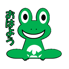 [LINEスタンプ] 緑のカエルが動く