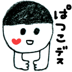 [LINEスタンプ] ぱっつこです。 こんにちわ