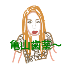 [LINEスタンプ] 亀山