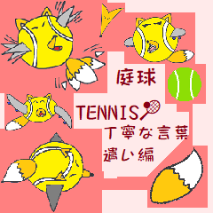 [LINEスタンプ] テニスっぽいキャラクター 第6弾