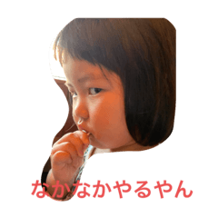 [LINEスタンプ] ぶさかわな子どもスタンプ