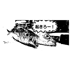 [LINEスタンプ] 鯵の呟き