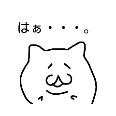 [LINEスタンプ] 人生諦めた猫2 2525