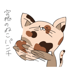 [LINEスタンプ] みけ〜ご