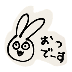 あほうさぎ。