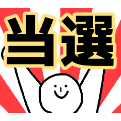 [LINEスタンプ] 推し活始めました。 
