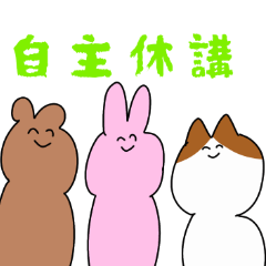 [LINEスタンプ] 大学生のための世界一可愛い動物スタンプ