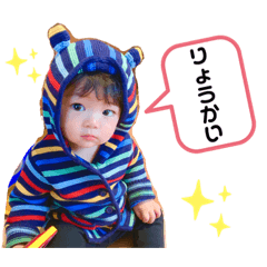 [LINEスタンプ] 莉斗スタンプ②
