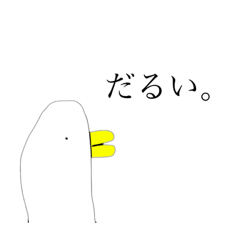 [LINEスタンプ] とり(ウザい)