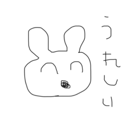 [LINEスタンプ] うさぎのスタンプです！