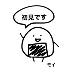 [LINEスタンプ] おにぎり的日常