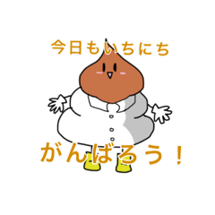 [LINEスタンプ] うんちくん色付きスタンプ