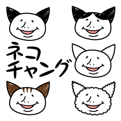 [LINEスタンプ] ネコチャング