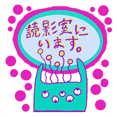 [LINEスタンプ] どくえいくん(放射線科)