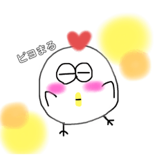 ピヨまる（ブサカワな鳥）