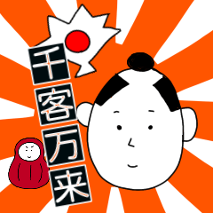 [LINEスタンプ] 時代劇でお馴染みスタンプ