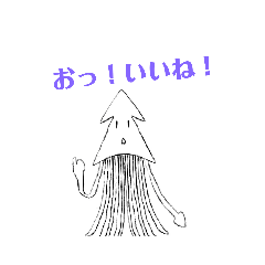 [LINEスタンプ] さきいかスタンプ第2弾（使えると思う…）