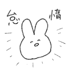 [LINEスタンプ] 怠惰なうさぎのスタンプ