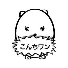 [LINEスタンプ] 玉子イッヌの呟き