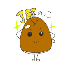 [LINEスタンプ] たけのっこ2