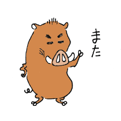 [LINEスタンプ] シブイノシシ Ⅱ