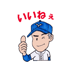[LINEスタンプ] 野球少年-2