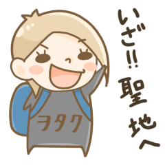 [LINEスタンプ] しまこのスタンプ2【ヲタクver.】