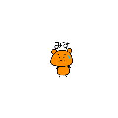 [LINEスタンプ] オレンジクン