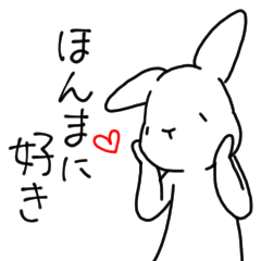 [LINEスタンプ] 関西弁で褒めるうさぎ